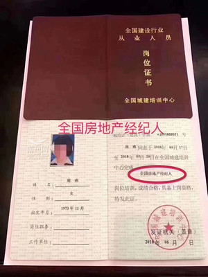物业与房地产领域三类核心证书的深度解析