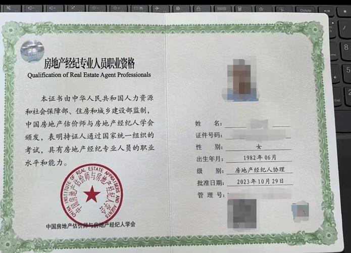 全国房地产经纪专业人员职业资格证书有效期及注销情形解析