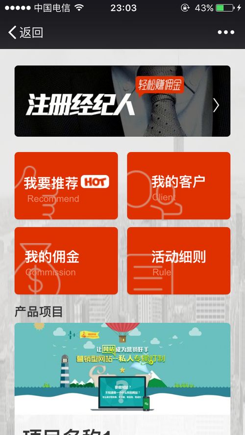 微信全民经纪人开发倒逼房产中介行业改革 房地产经纪的破局与重塑