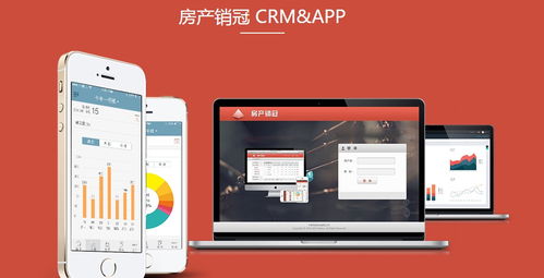 房地产转型方案 拥抱互联网与云计算，重塑经纪服务新模式