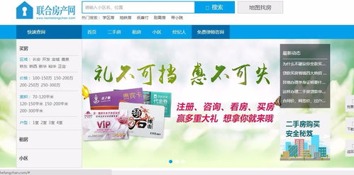 联合房产网 双向选择，让每位用户找到最合适的经纪人
