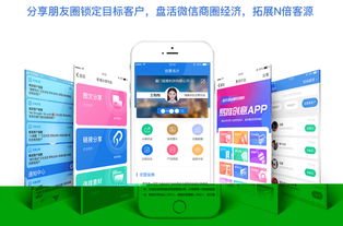 房产经纪人如何运用易推创意App开拓客源