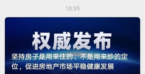 深圳二手房指导价新政解读 涨幅异常被下架，官方线下检查如火如荼